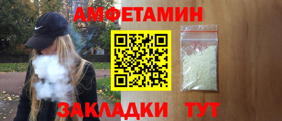 Канск  АМФ 97%  Amphetamine  Амфетамин  Вход с VPN 