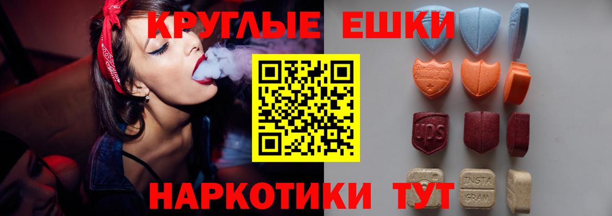 ЭКСТАЗИ  магазин продажи   Вход с VPN  Канск  ЭКСТАЗИ 99%  Экстази mix 