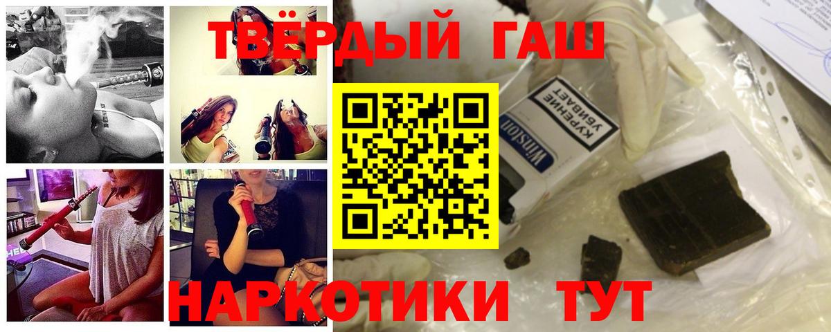 ГАШ индика сатива Канск