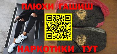 гашишное масло Заволжье