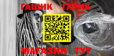 гашишное масло Заволжье