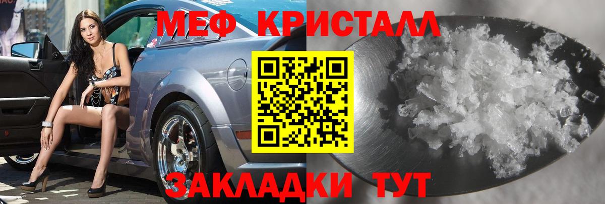 Мефедрон кристаллы  Марихуана  Канск  МЕТАДОН  Вход с VPN  Гашиш  COCAIN 