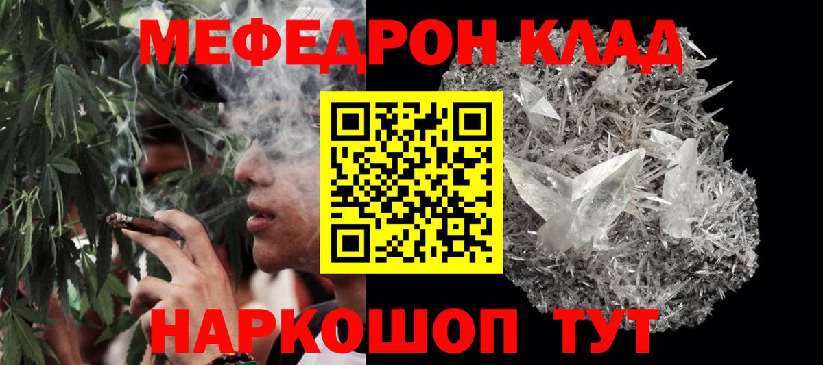Меф мука Канск