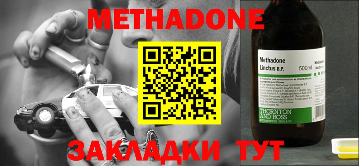 блэк спрут ссылка  Метадон methadone  Канск  Вход с VPN  Метадон мёд 