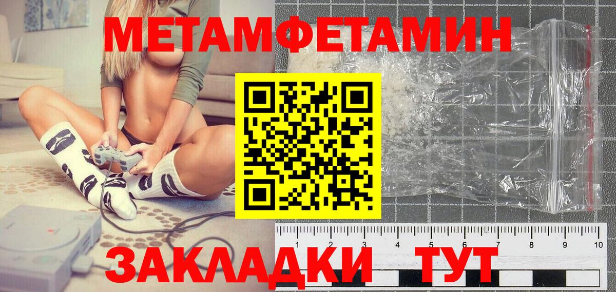 Метамфетамин пудра Канск