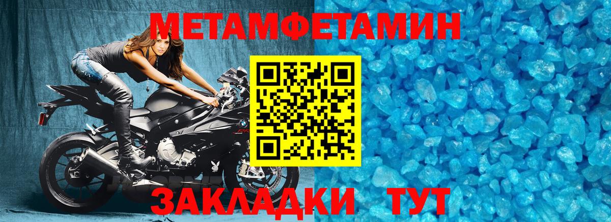 Метамфетамин Methamphetamine  Метамфетамин Methamphetamine  Канск  Вход с VPN 