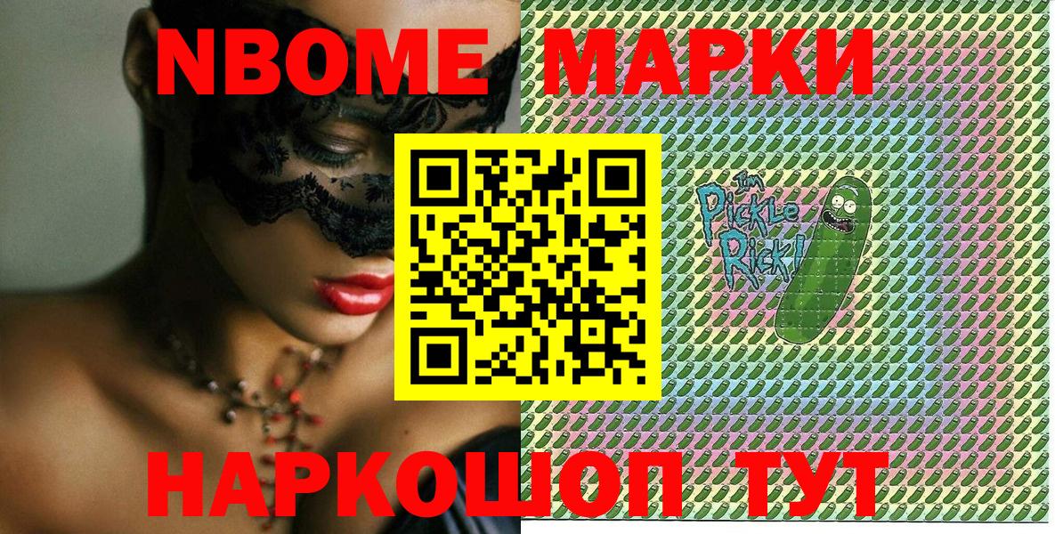 Канск  Наркотические марки 1500мкг  Вход с VPN 