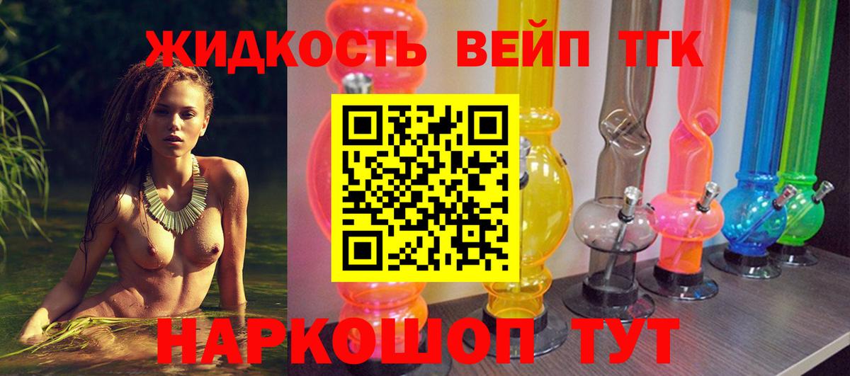 Дистиллят ТГК концентрат  Вход с VPN  где купить наркотик  Канск 