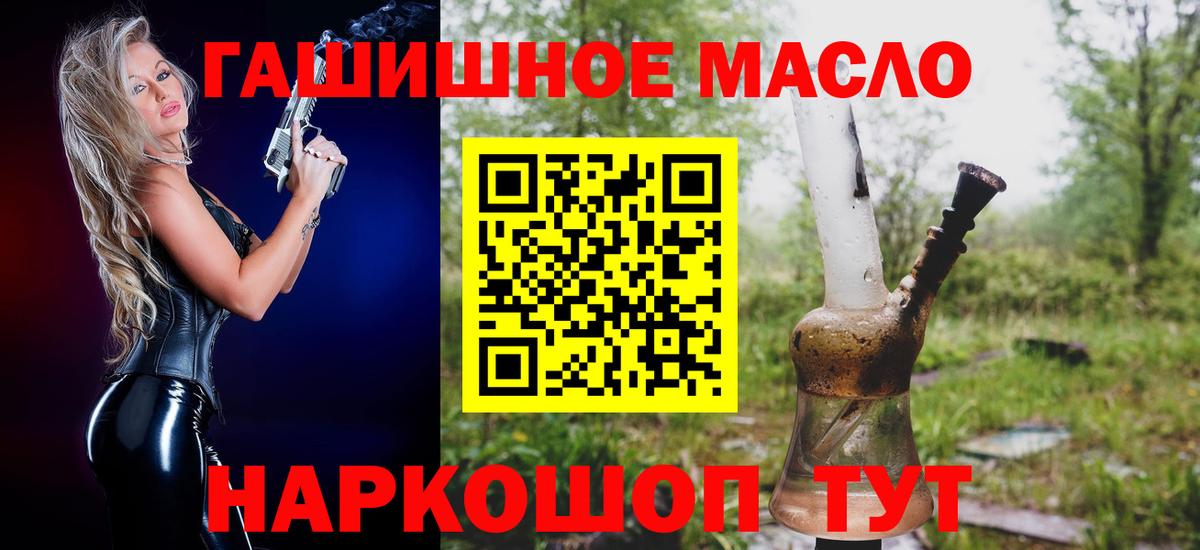 Дистиллят ТГК THC oil Канск