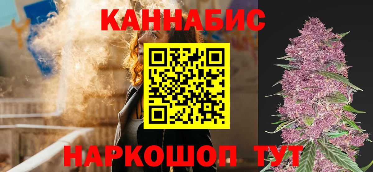 Каннабис OG Kush  Канабис AK-47  Вход с VPN  Канск 